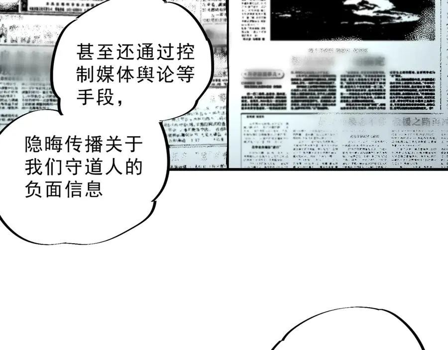 第31话 深海七皇，连家的预谋！22