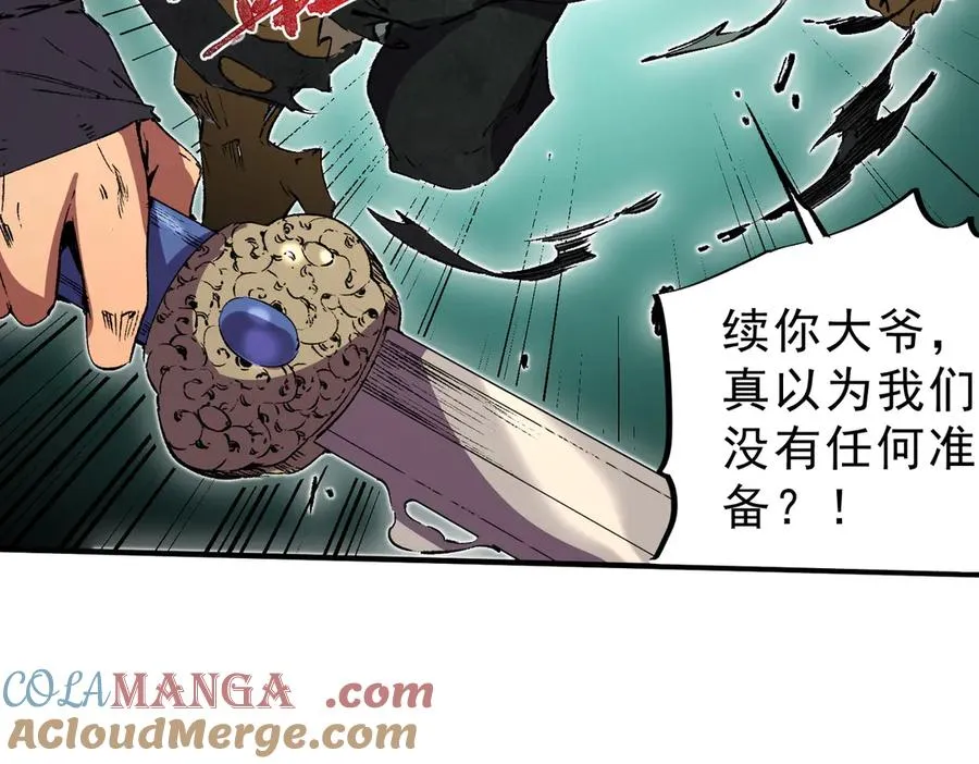 第28话 神形俱灭？有备而来的堕落者！92