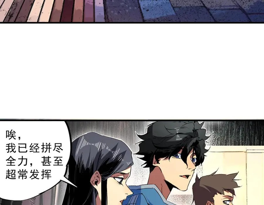 第27话 敢于挑战的勇士？禁咒法师方源！94