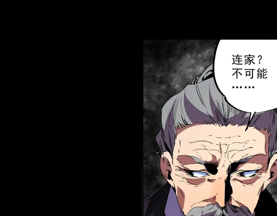第31话 深海七皇，连家的预谋！11