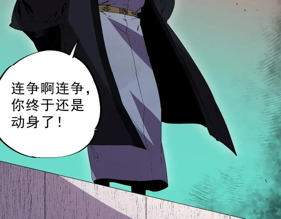 第31话 深海七皇，连家的预谋！106