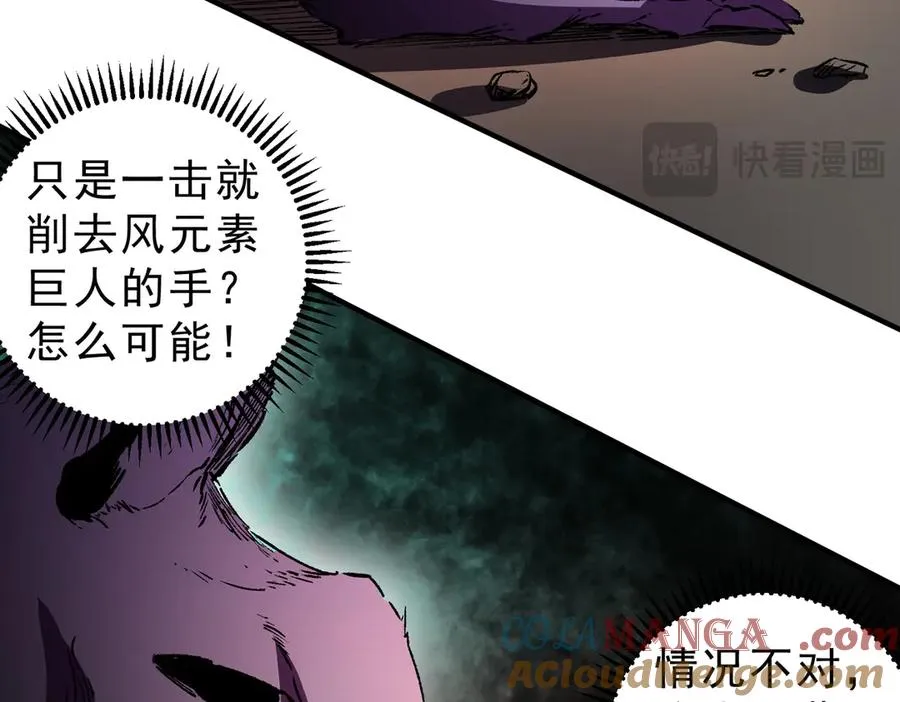第29话 真正实力，无责任手术！44