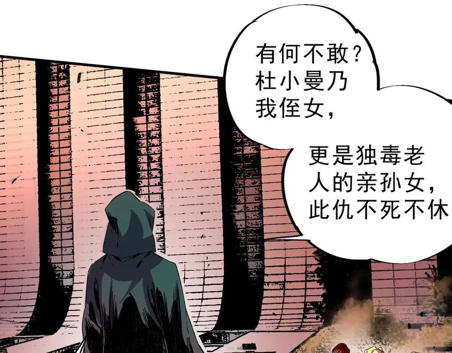 第28话 神形俱灭？有备而来的堕落者！58