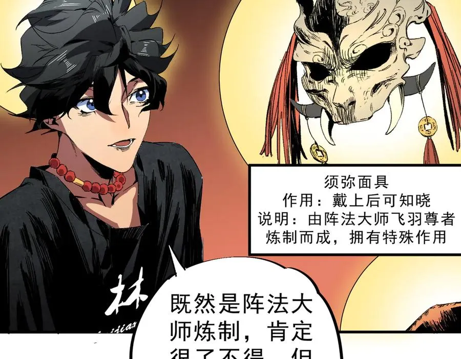 第31话 深海七皇，连家的预谋！61