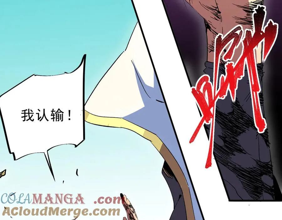 第27话 敢于挑战的勇士？禁咒法师方源！68