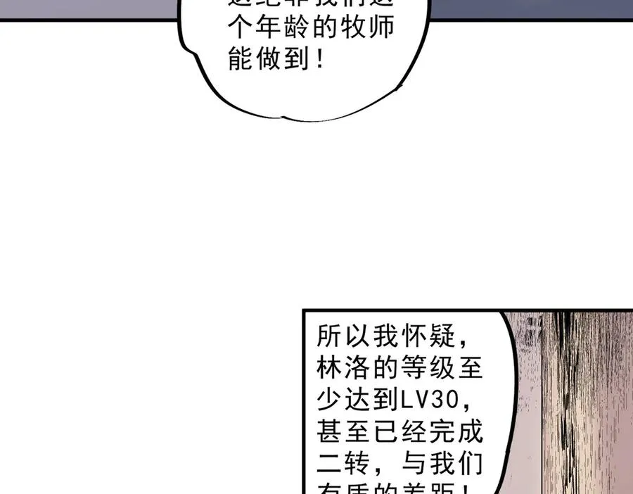 第27话 敢于挑战的勇士？禁咒法师方源！86