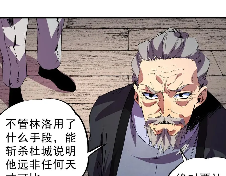 第31话 深海七皇，连家的预谋！25
