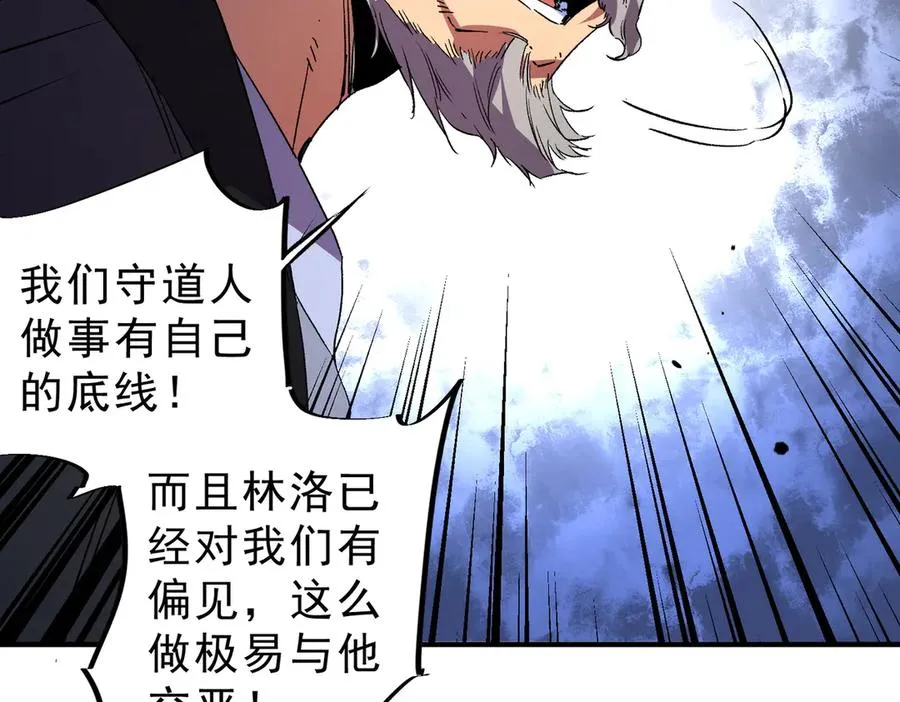 第31话 深海七皇，连家的预谋！30