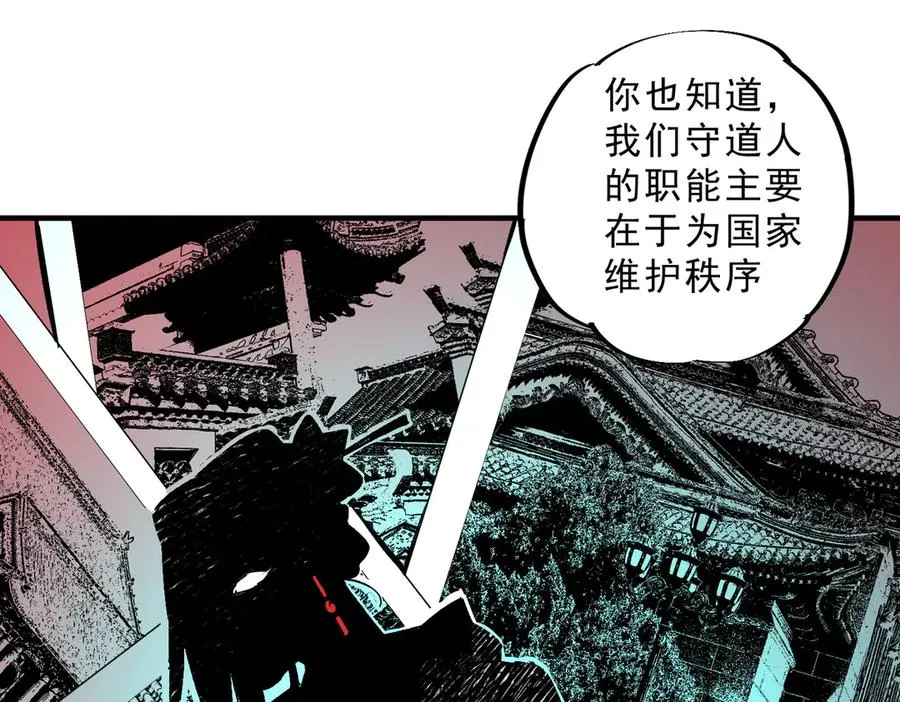 第31话 深海七皇，连家的预谋！19