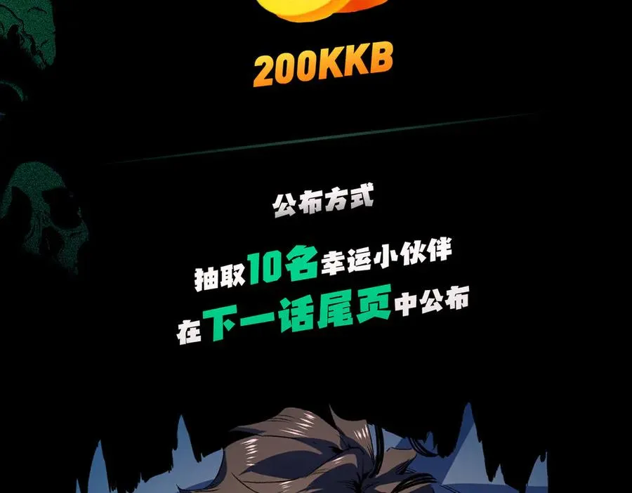 第27话 敢于挑战的勇士？禁咒法师方源！114