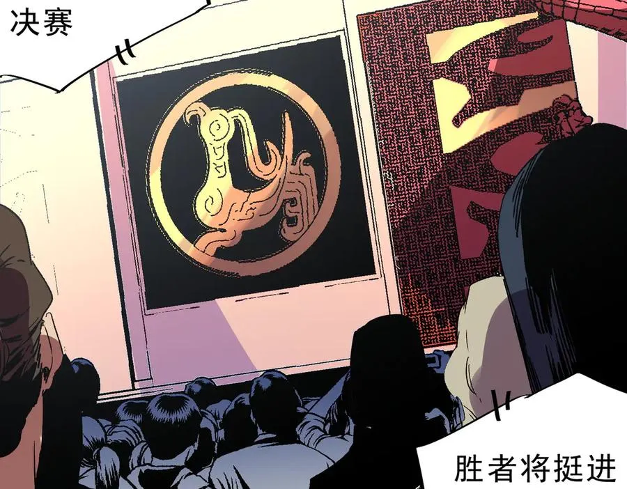 第31话 深海七皇，连家的预谋！77