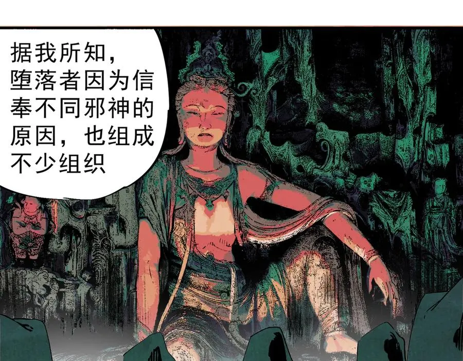 第31话 深海七皇，连家的预谋！47