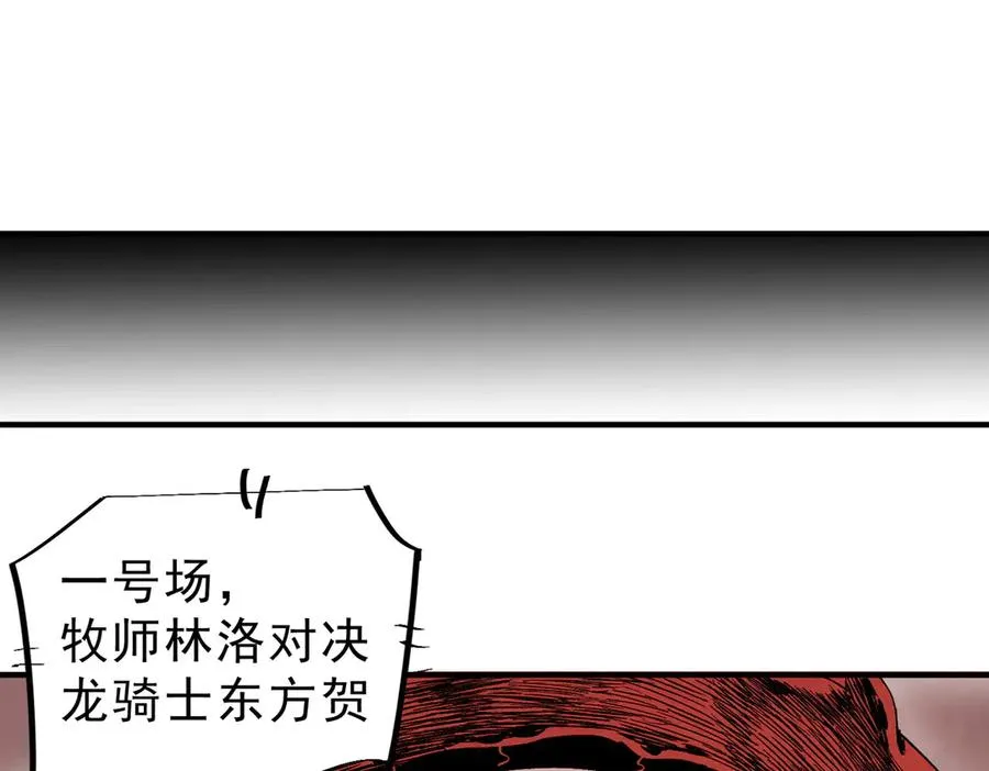 第31话 深海七皇，连家的预谋！90