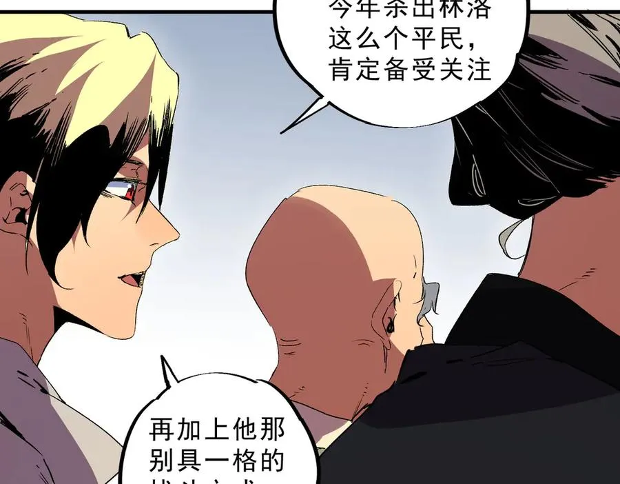 第31话 深海七皇，连家的预谋！99