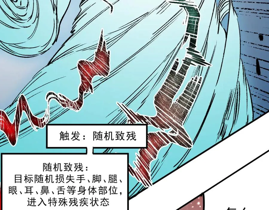 第29话 真正实力，无责任手术！41