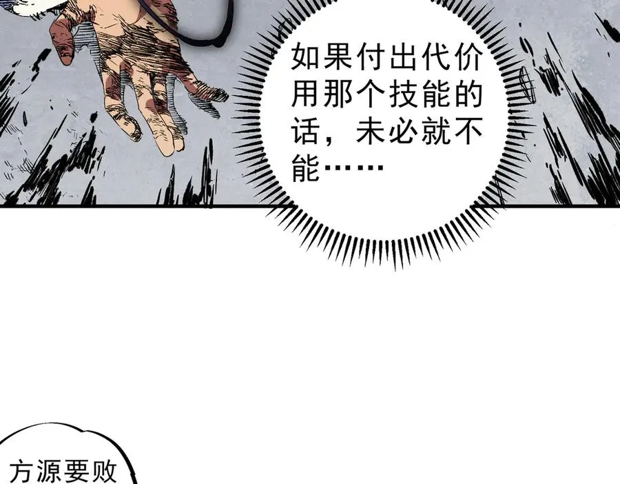第27话 敢于挑战的勇士？禁咒法师方源！62