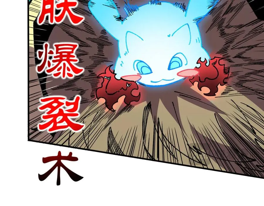 第27话 敢于挑战的勇士？禁咒法师方源！46