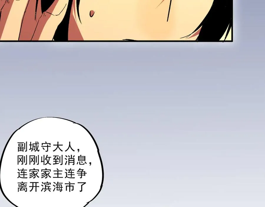 第31话 深海七皇，连家的预谋！103