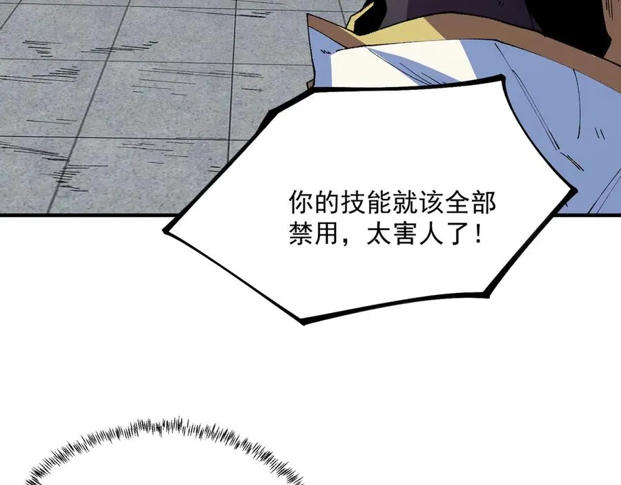 第27话 敢于挑战的勇士？禁咒法师方源！6