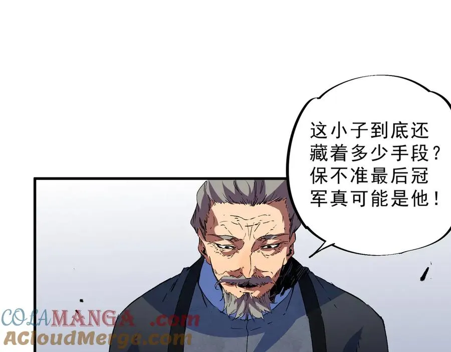 第27话 敢于挑战的勇士？禁咒法师方源！76
