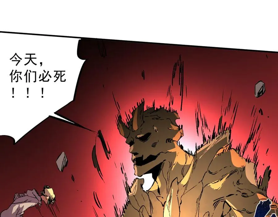 第28话 神形俱灭？有备而来的堕落者！94