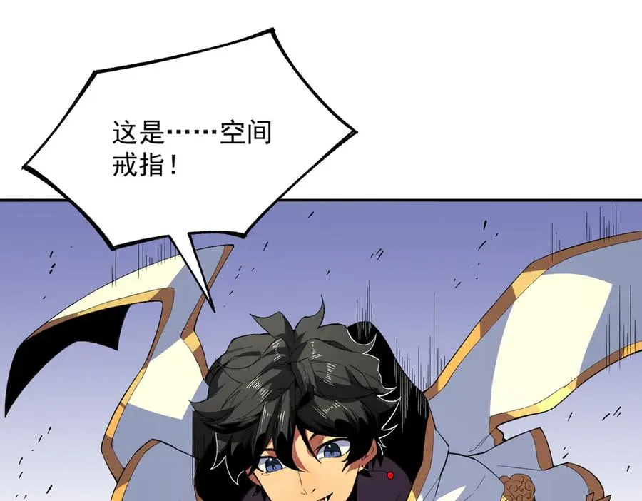 第30话 訚兽之珠与空间戒指78