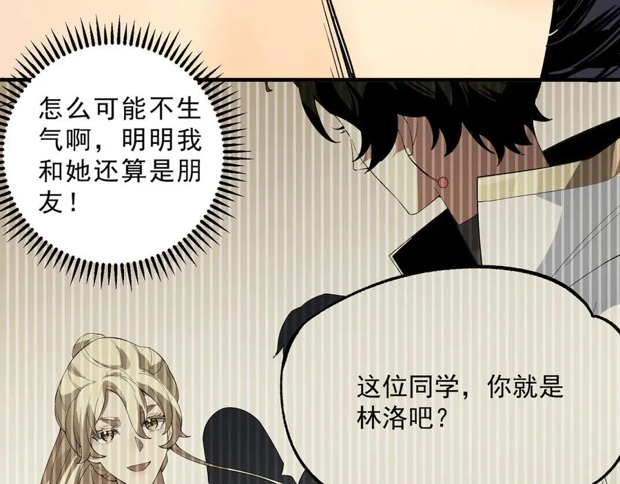 第27话 敢于挑战的勇士？禁咒法师方源！99