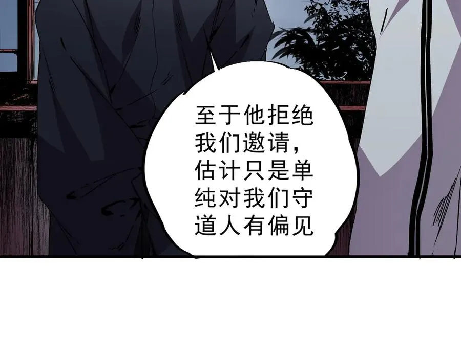 第31话 深海七皇，连家的预谋！17