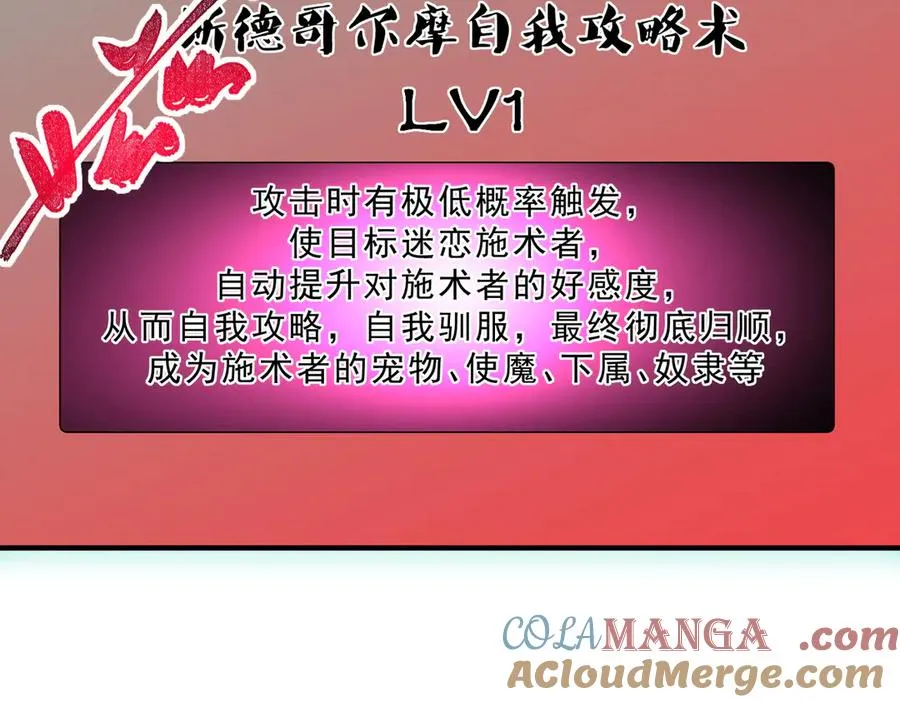 第31话 深海七皇，连家的预谋！68