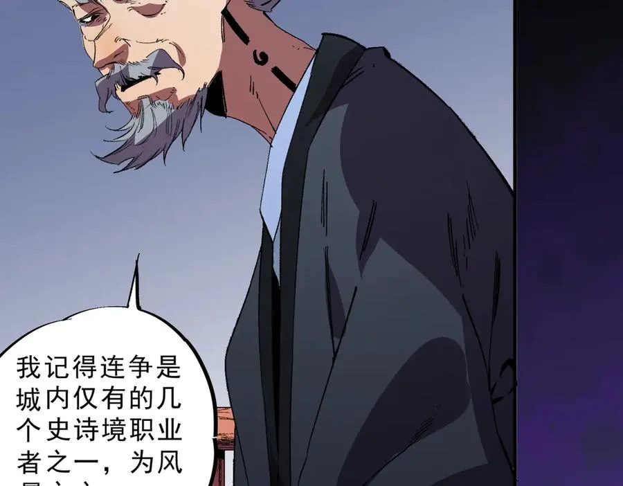 第31话 深海七皇，连家的预谋！38