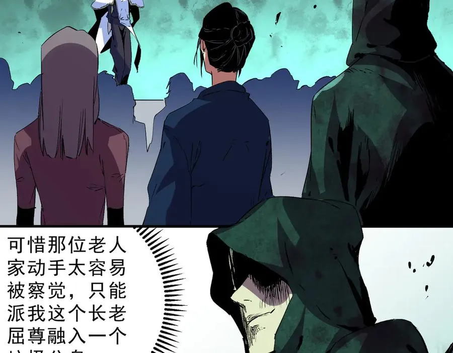 第27话 敢于挑战的勇士？禁咒法师方源！81