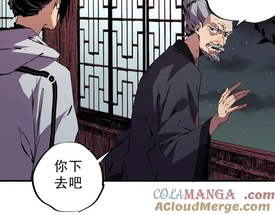 第31话 深海七皇，连家的预谋！32