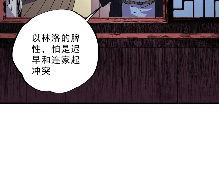 第31话 深海七皇，连家的预谋！15