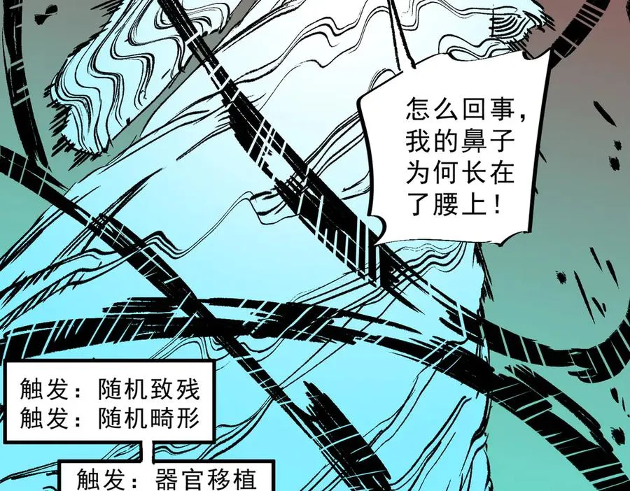 第29话 真正实力，无责任手术！53