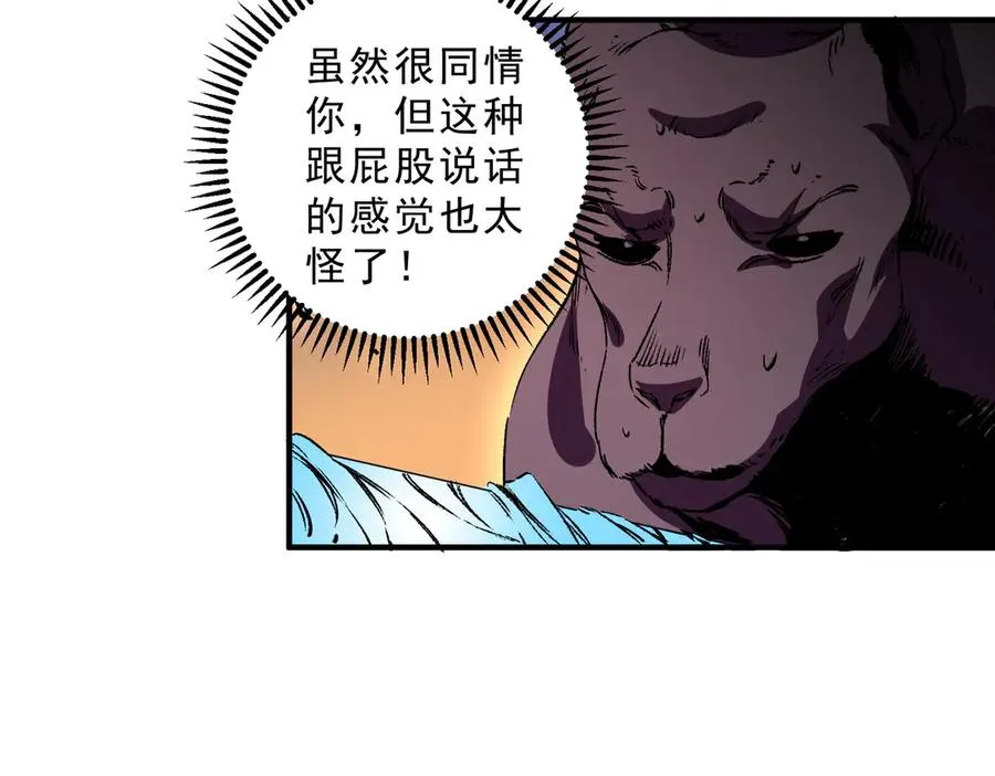 第29话 真正实力，无责任手术！66