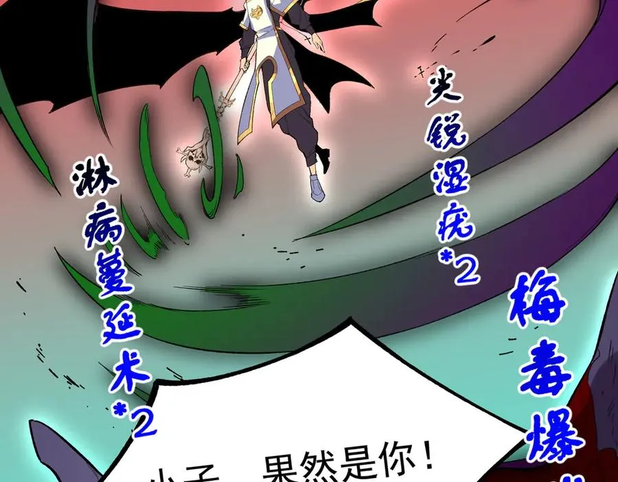 第30话 訚兽之珠与空间戒指49