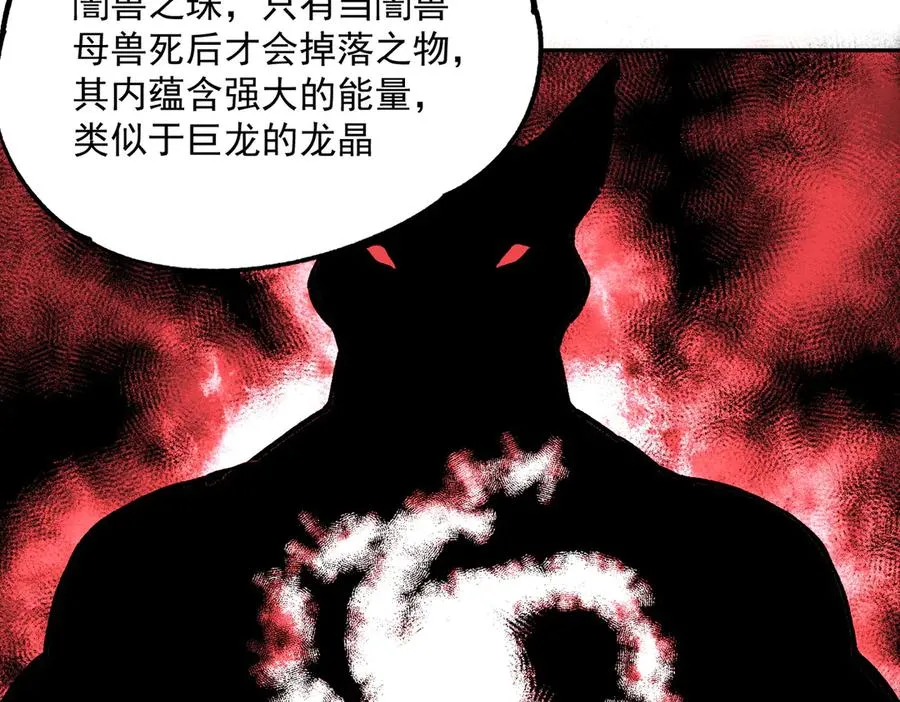 第30话 訚兽之珠与空间戒指94