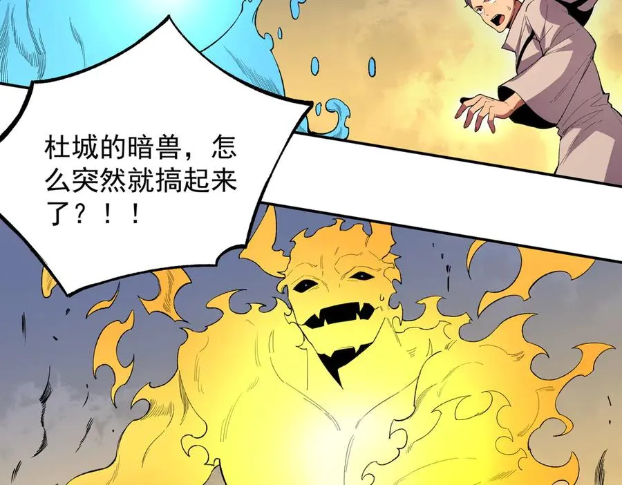 第29话 真正实力，无责任手术！97
