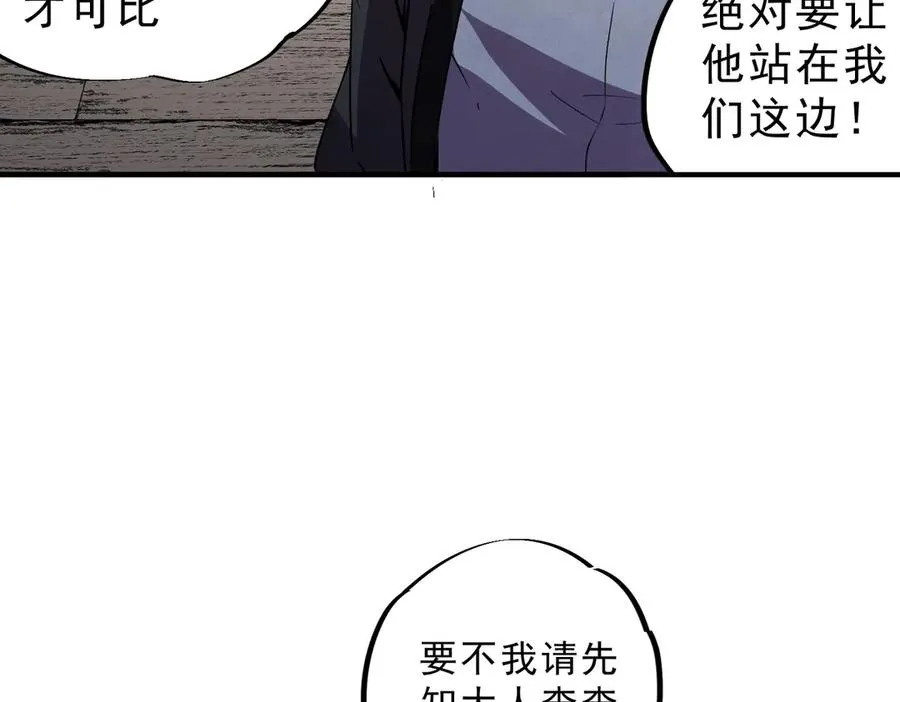 第31话 深海七皇，连家的预谋！26