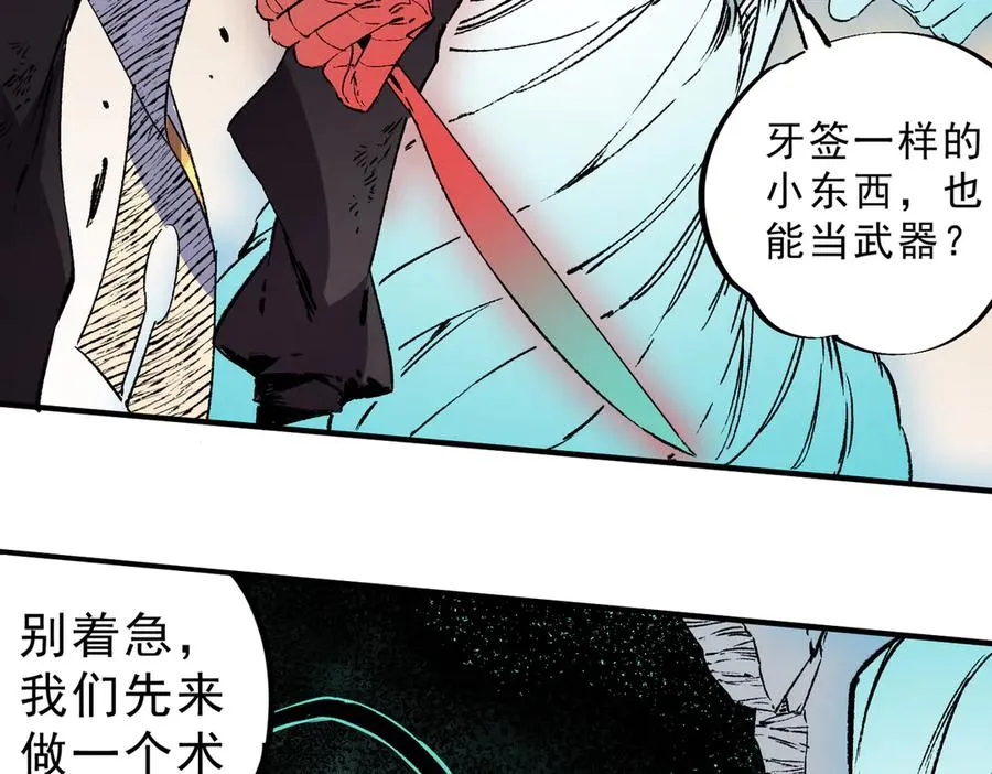 第29话 真正实力，无责任手术！37