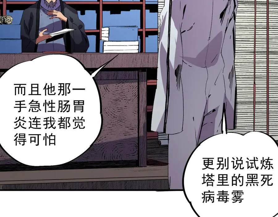 第31话 深海七皇，连家的预谋！6