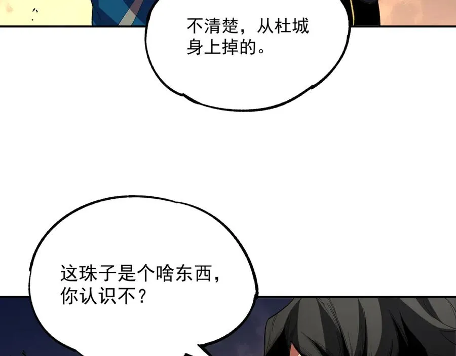 第30话 訚兽之珠与空间戒指91