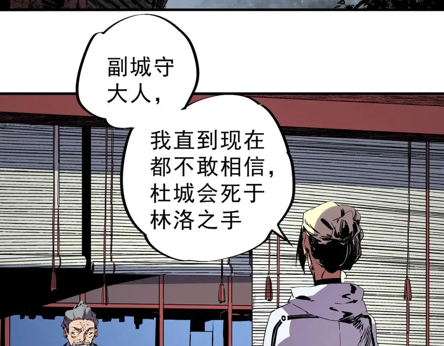 第31话 深海七皇，连家的预谋！5