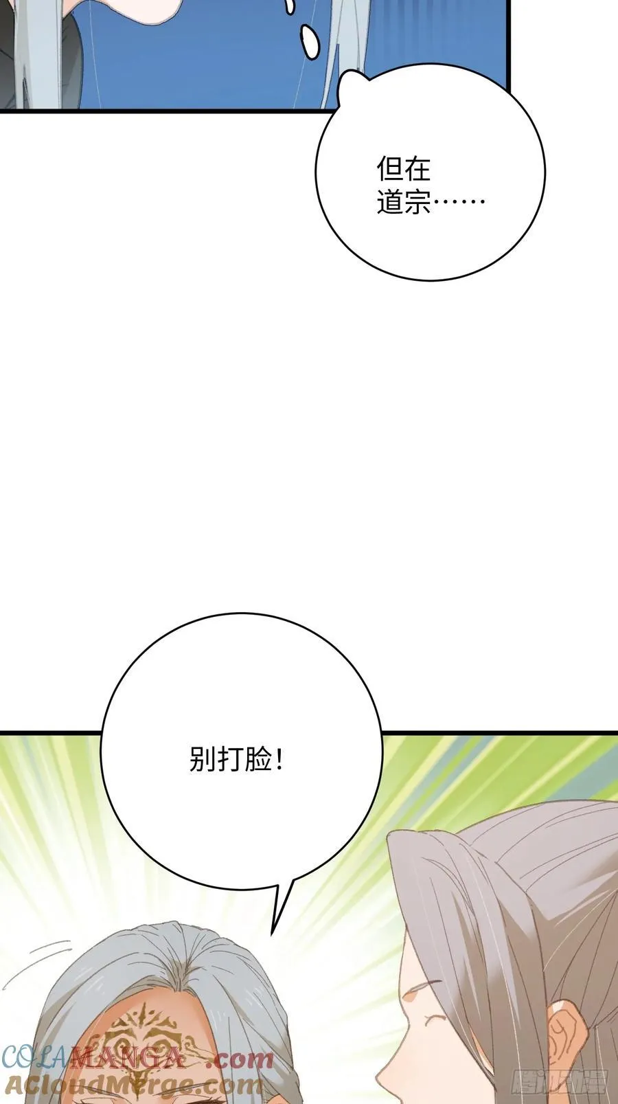 第33话60