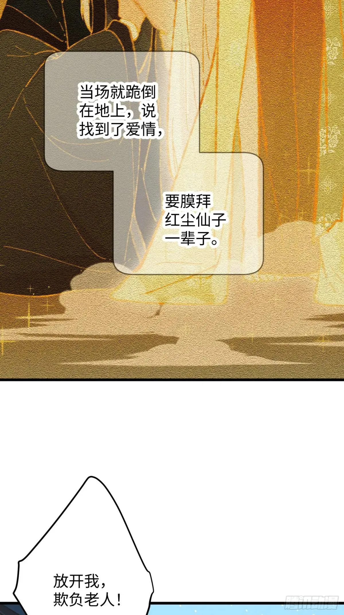 第32话23