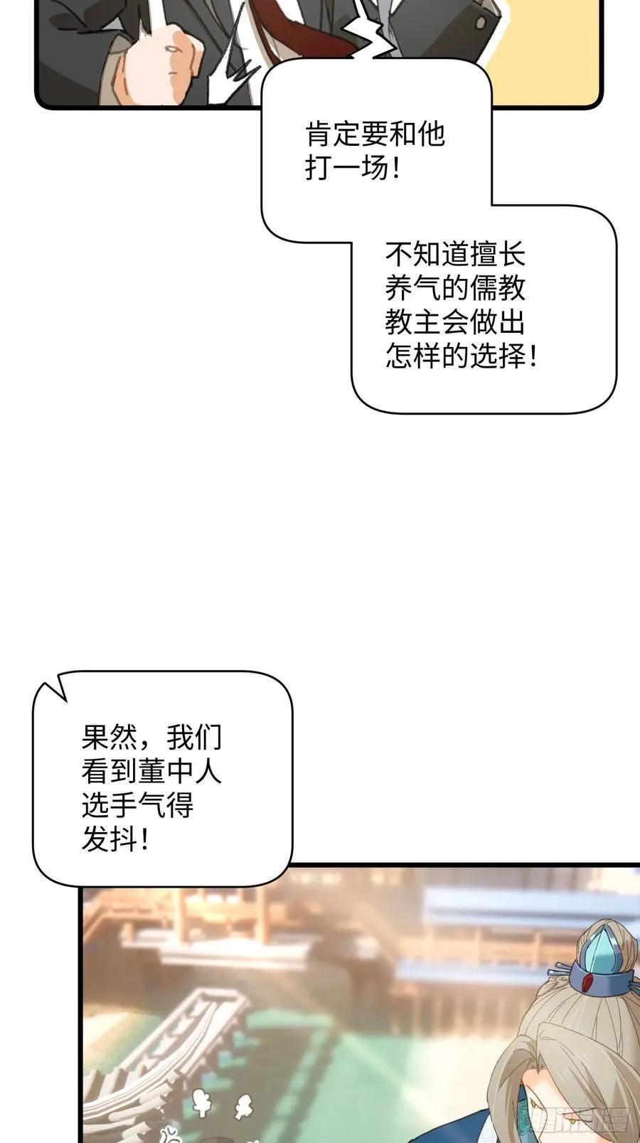 第34话17