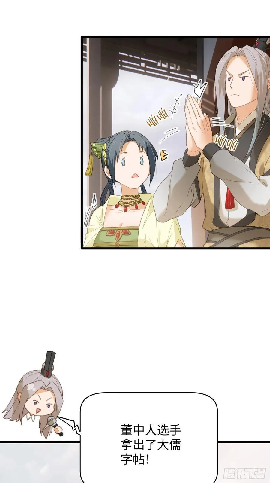 第34话20
