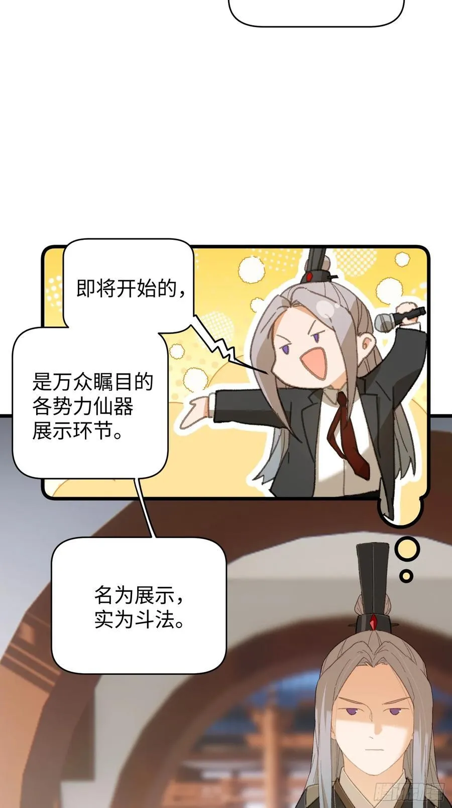 第34话8