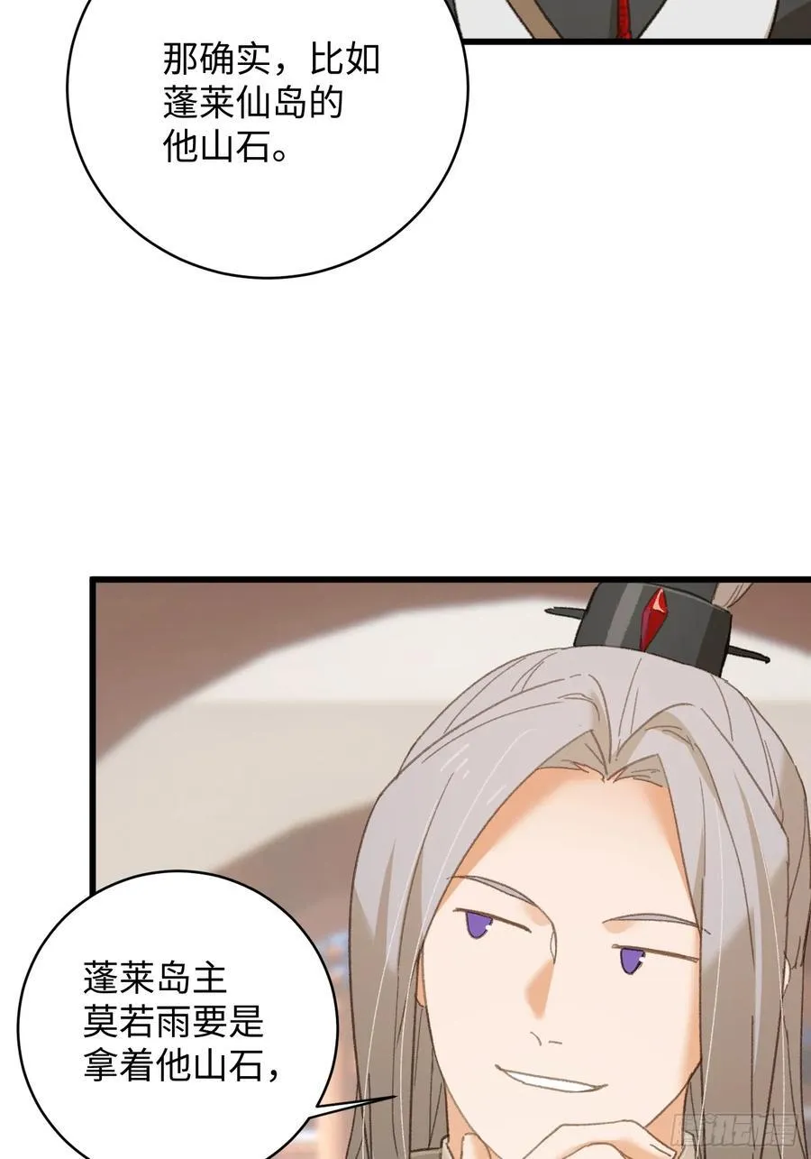 第35话61