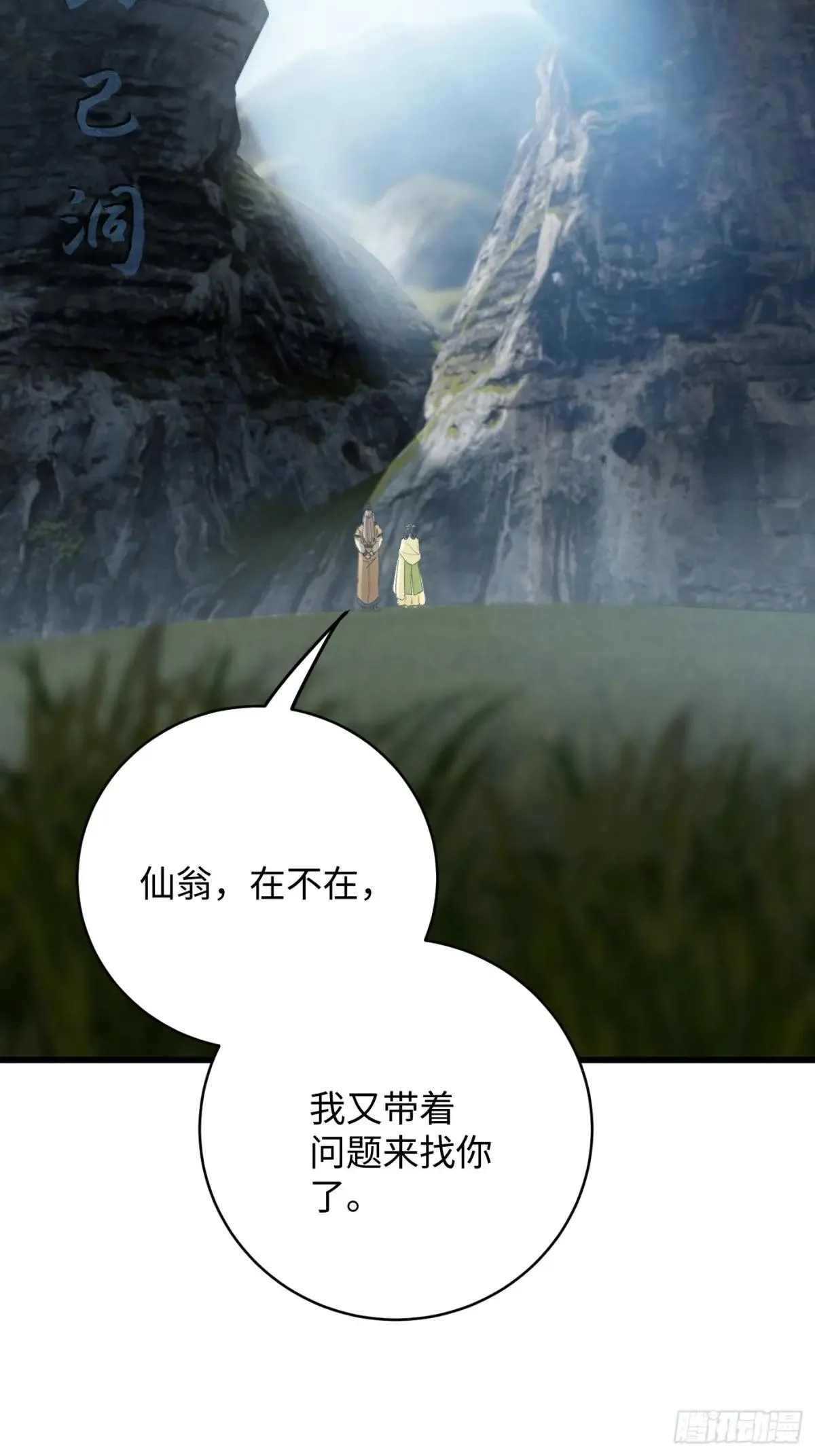 第31话46